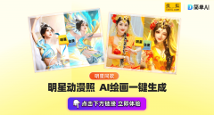 供生成自配图、创意海报、种草笔记、爆款题目