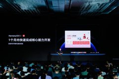 <b>续摸索鸿蒙特征取产物体验的深度融合</b>