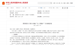 <b>瞻谋划、系统结构、分业施策、共享、平安可控</b>