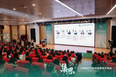 <b>生成式人工智能正深刻沉塑教</b>